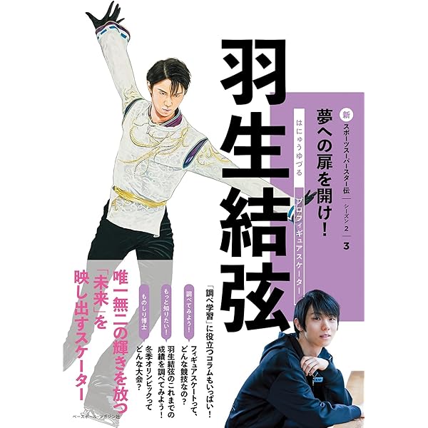 Amazon.co.jp: ワールド・フィギュアスケート 100 : ワールド